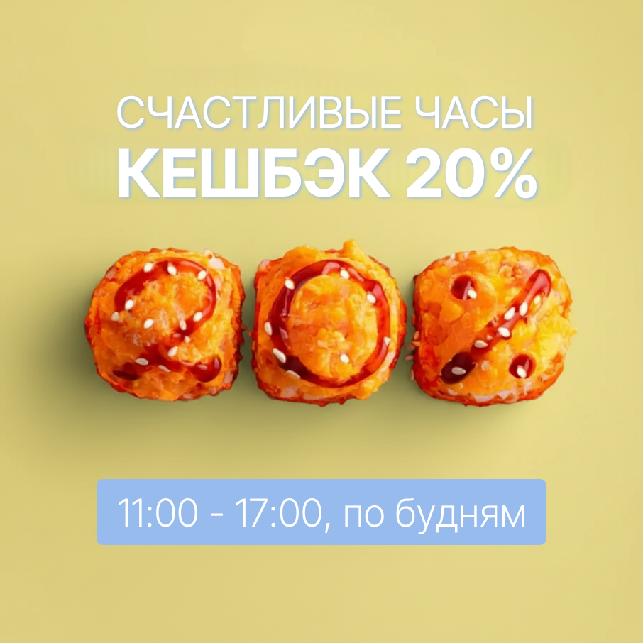 Счастливые часы! 