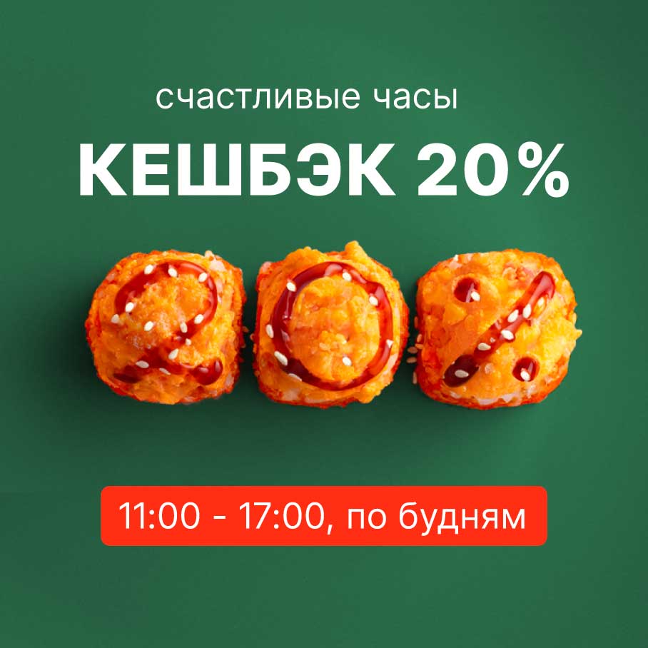 Счастливые часы! 