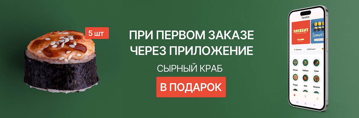 Весенний Тэйк 202