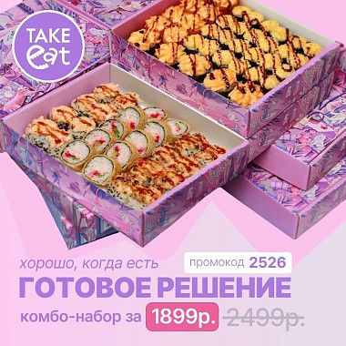 Готовое решение